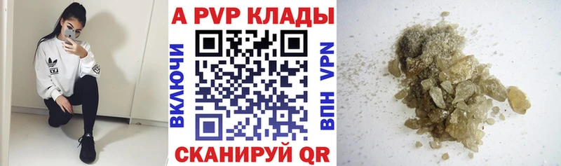 А ПВП Crystall  Киров 