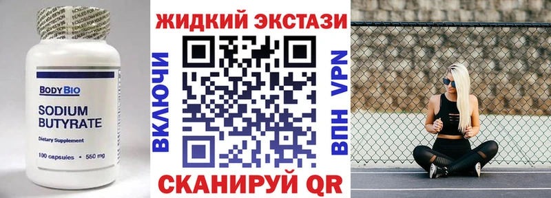 БУТИРАТ буратино  закладки  Киров 