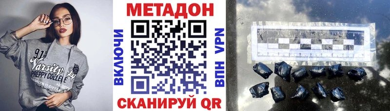 как найти наркотики  Киров  Метадон methadone 