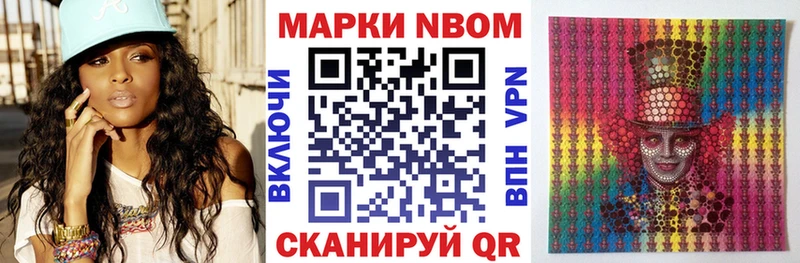 цены наркотик  Киров  Марки NBOMe 1,8мг 